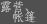 ¶Ӫ����